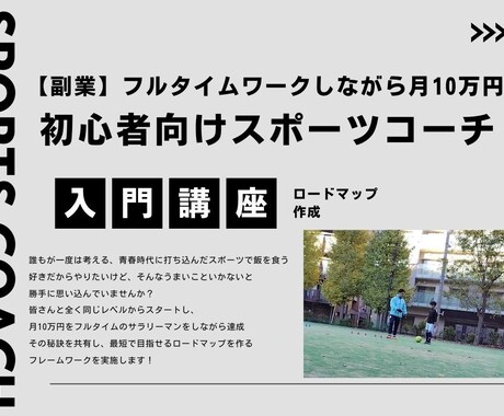副業コーチで月10万円のロードマップあげます 講座を受ける時間がない人にPPT資料をお渡しします イメージ1
