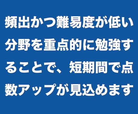 SPIの数学で頻出かつ難易度が低い分野教えます この分野を知れば効率良く勉強ができ、短期間で点数アップが可能 イメージ2