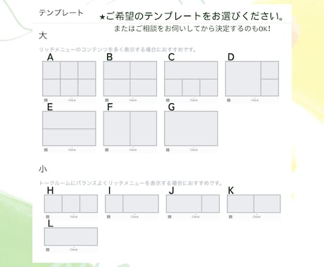 用途に合うLINEリッチメニューを制作します カスタマイズで選ぶだけ！現役デザイナーが完全制作対応！ イメージ2