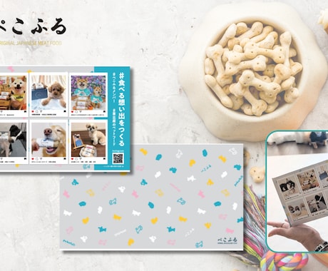 ペット事業の販促を「選ばれる導線」に整えます 販促物・パッケージ・WEBまわりまで「現場目線」で伴走支援 イメージ2