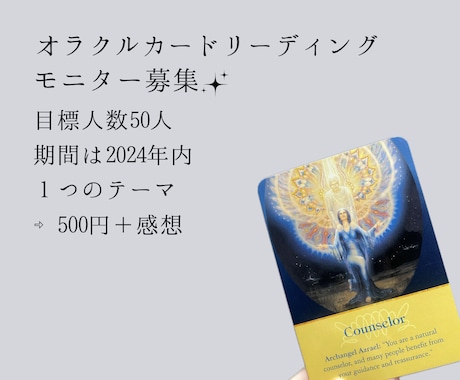 オラクルカードで心の整理整頓をします もっと自分らしく、自由に。スピリチュアルに生きるサポートを。 イメージ1