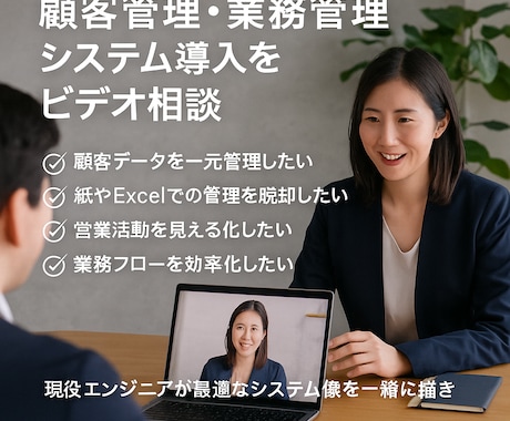 最高に効率化されたシステムを制作できます 〜最適化されたシステムで効率よくビジネスを〜 イメージ1