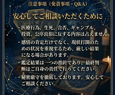 貴方の困りごと占います 仕事、恋愛、人生を次に進めるためのお手伝いをします イメージ2