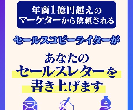 反応が高い売れるセールスレター（LP）を作成します 10万円の商品がCVR5%超えの実績があるプロのサービスです イメージ1