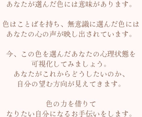 色の力を借りてハッピースマイルのお手伝いします お試し体験。色の力を借りてなりたい自分になるお手伝いをします イメージ2