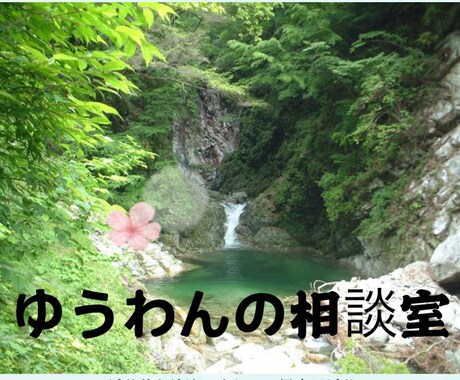 あなたの「生きにくさ」の理由を一緒に考えます 〜なぜあなたは怒っているのですか？〜 イメージ1