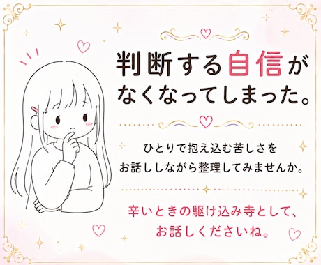 初めての電話占い│短時間でも優しく鑑定します 何から話せばいいかわからなくても大丈夫です◎ イメージ2