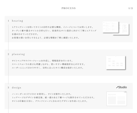 STUDIOでオリジナルのwebサイトを制作します サーバー契約不要で初期費用を抑えたwebサイト制作 イメージ2