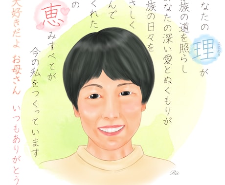 似顔絵とお名前の詩を描きます 思い出をまるごと、あの頃にそっと会いにいける一枚 イメージ2