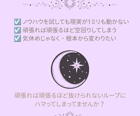 潜在意識のブレーキにタロット×ヒーリングを行います 引き寄せで変われなかった方へ。モヤモヤを紐解き理想の現実へ イメージ2