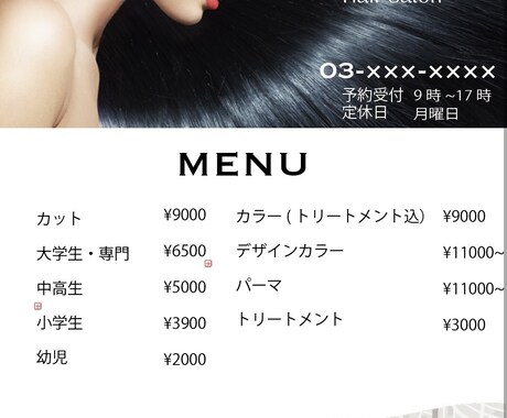 何度も修正無料！理想のチラシ作ります 速！即！納期！丁寧迅速で作ります！ イメージ1