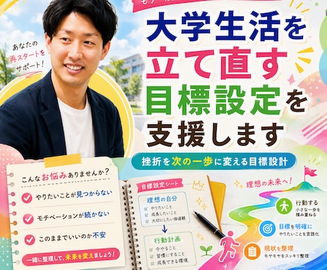 現役大学職員が大学生活・進路などの悩みを解決します 大学生・保護者向けカウンセリング 大学生活の立て直しを支援。 イメージ1