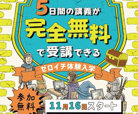 目的に合わせたバナーデザインを制作します SNS・HP・LINEなど用途を踏まえて制作します イメージ2
