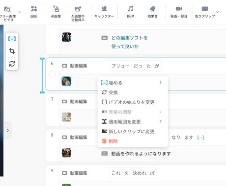 お仕事で使えるVrewをゼロからお教えします 超初心者でも大丈夫、動画編集を仕事・副業に！最短でスキルＵＰ イメージ2