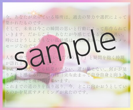 あなたの魂からの預言をメッセージでお届けします チャネリングで今必要なメッセージを受け取ってください イメージ2