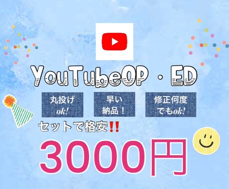 YouTubeOP・EDセット最安値で制作します OPのインパクトで登録者を増やす！セット最安値3000円‼️ イメージ1