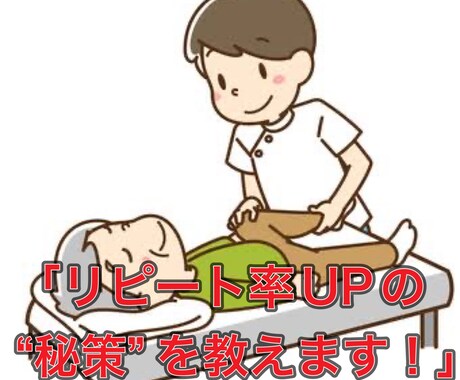 リピート率をUP！押し売りしない営業教えます イメージ1