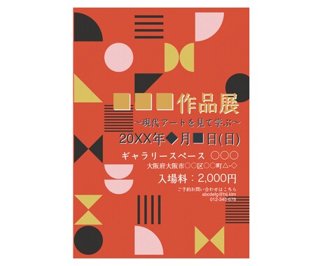 チラシの制作承ります ジャンル問いません!細かいご要望にも対応します! イメージ2