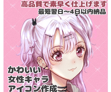 透明感のある女の子アイコンを作成します イメージ1