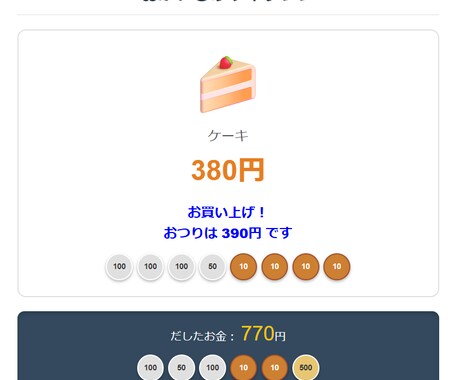 介護職20年監修！金銭管理リハビリアプリ提供します 介護職20年の経験を結集。現場で本当に使えるリハビリアプリ イメージ2
