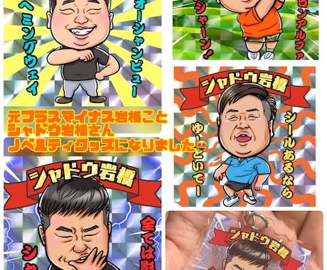 ビックリマンシール風の似顔絵お描きします 一般の方、企業
