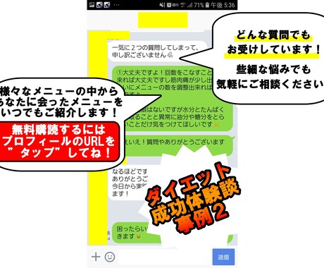脚痩せ、くびれ作りのダイエットメニューを作ります 脚痩せ、くびれ作りをしたいあなたに イメージ2