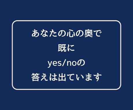 自分の気持ちがわからない！心の声をハッキリさせます 引っ込み思案・迷ってしまう・決められない・優柔不断・受け身 イメージ2