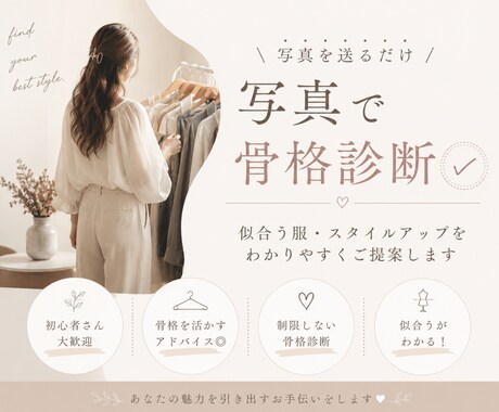 講師が診断！写真でOK！本格的に骨格診断します 写真で骨格診断します！写真で見極めるポイントも習得しました イメージ1