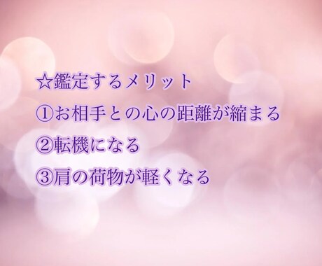 本気で復縁したいと願っている方！四柱推命で占います 相手の気持ちや相性、復縁の可能性をずばり！ イメージ2