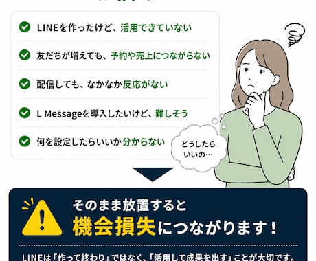 売れるLINE導線、LINE構築をします LINE公式から拡張ツールまで対応可能 イメージ2