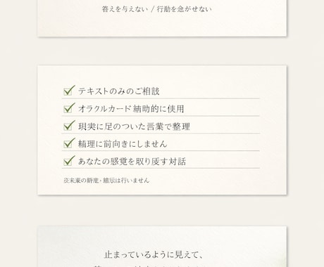 心を軽くする、あなたへの対話をします カードを補助に感覚と対話で状態を整理します 。 イメージ2
