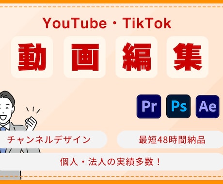 ご希望に沿ったYouTube動画制作いたします 即対応、高クオリティを保証いたします！ イメージ1