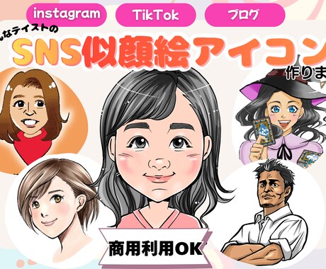 SNSアイコンやプレゼント用似顔絵を制作します イメージ1