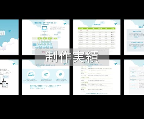 売れる！営業資料・提案書作成いたします ～営業のプロが売れる営業資料・提案書を作成します～ イメージ2