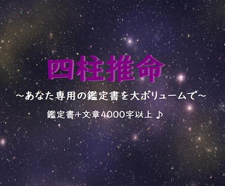 あなた専用鑑定書【生き方マニュアル】をお作りします ~自己理解を深め開運~人生の道標となる鑑定書を大ボリュームで イメージ1