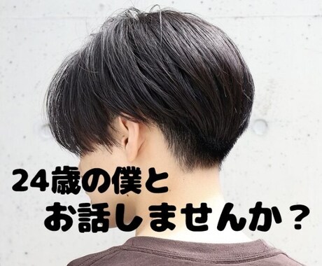 色んなお話しをしましょう！よろしくお願いします タメ口OK! 友達感覚で気楽に話しましょう イメージ1