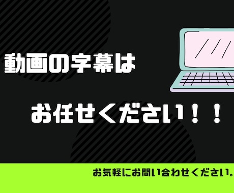 １5分未満の動画の音声を字幕化します イメージ1