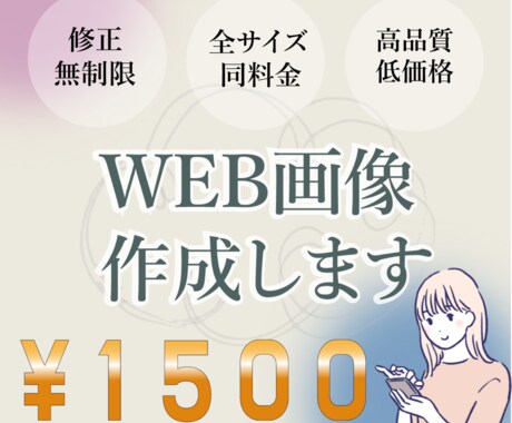 バナー＆ヘッダー画像制作します イメージ1