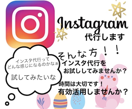 初回お試し価格！Instagram運用代行致します 代行に頼むとこんな感じか〜を知るところから始めてみませんか？ イメージ1