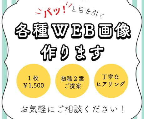 バナー・ヘッダー等のWEB画像作成します ママデザイナーが高品質なWEB画像作ります！ イメージ1