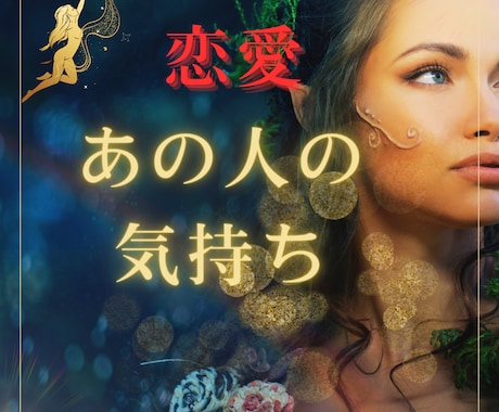 恋愛や仕事等気になる事30分チャット鑑定いたします ちょこっと聞きたい時や、電話が出来ない時にどうぞ イメージ2
