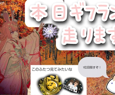 ミラティブのサムネを制作してます クオリティは低いですがそれでもいいかたはご利用ください イメージ1