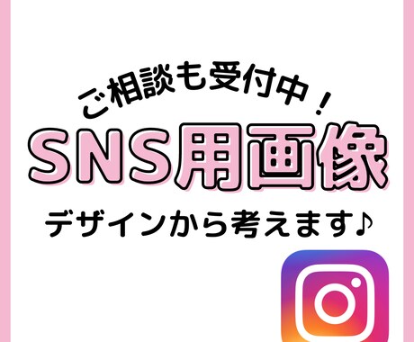 目に留まるInstagram投稿画像を作成します おしゃれなSNSの投稿画像のデザインを作ります♪ イメージ2