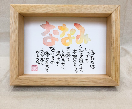あなたのお名前で世界にひとつのポエムを作ります 名前と詩を織り交ぜて作るふんわり柔らかい命名書☺︎ イメージ2