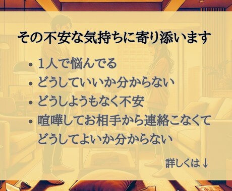 彼氏と喧嘩した時どうすれば良いか相談のります LINE連絡こない、仲直り、カップル、恋愛相談、男性心理、 イメージ2