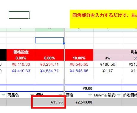 スプレッドシートによる費用計算、受注管理表作れます 外注管理？利益管理？スプレッドシート、苦手。。。。 イメージ1