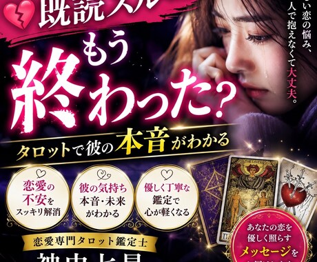 過去や未来が気になり進めない方のアドバイスします タロットカードで現在、過去、未来をリーディングします。 イメージ2