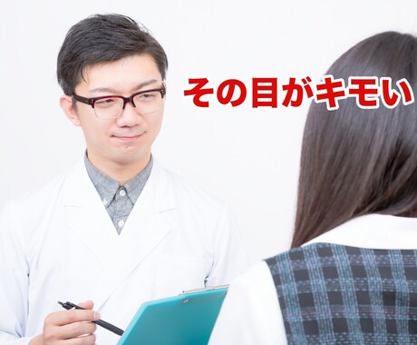 お前オカシイやろ！！先生や先輩の愚痴を聞きます 先生や先輩、後輩、病棟のオカシイこと、愚痴ってください！！ イメージ2