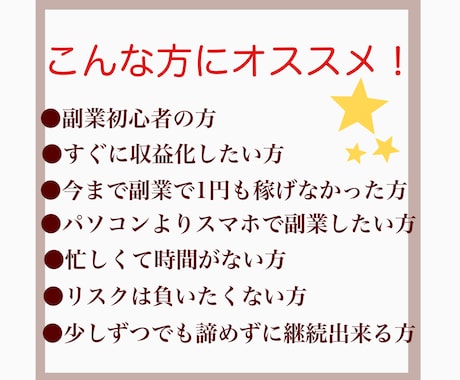 ずるいほど簡単！初心者でも出来た副業教えます 悪魔的手法！ノウハウコレクター卒業！ほぼコピペで0→1突破！ イメージ2