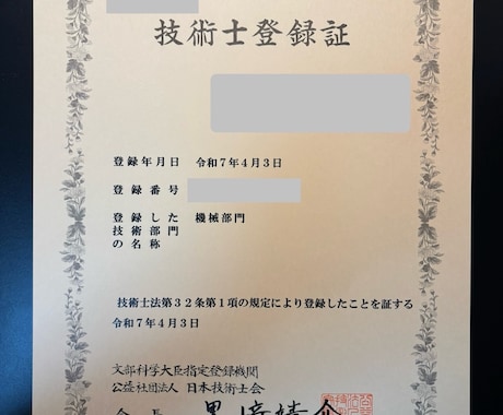 技術士二次試験の勉強方法、対策の相談にのります 【ビデオ】令和6年度技術士二次試験が丁寧に相談に乗ります イメージ2